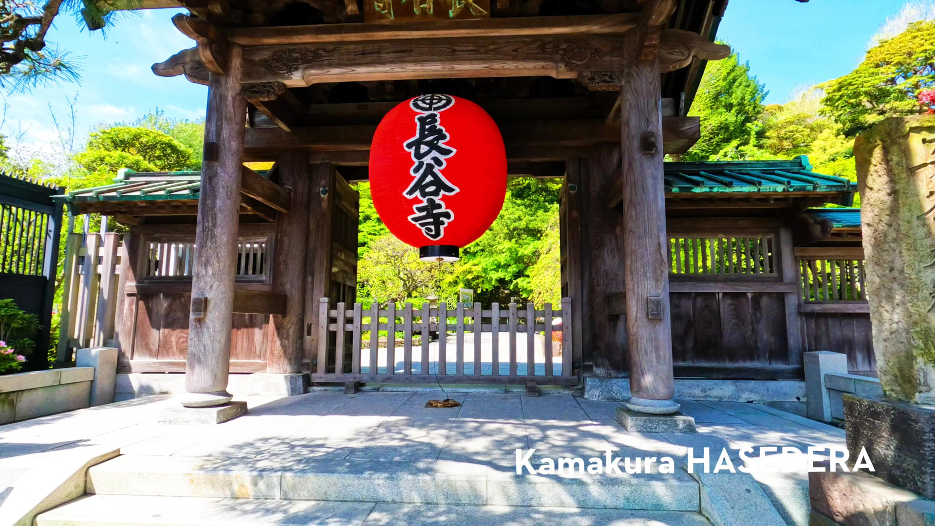 长 谷 寺